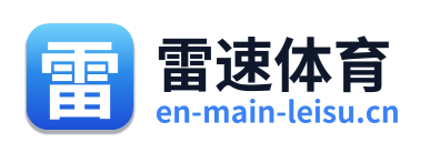 雷速体育 Logo
